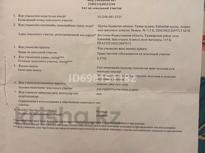 Продажа участков в Абай обл.: Участок · 36 соток, Урджар за 10 млн 〒 Участок · 36 соток, Урджар за 10 млн 〒