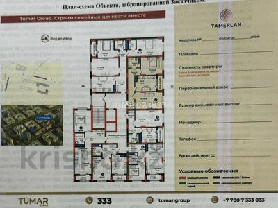 2-комнатная квартира, 72 м², 7/9 этаж, Ахмет Байтурсынулы за 32.5 млн 〒 в Астане, Алматы р-н