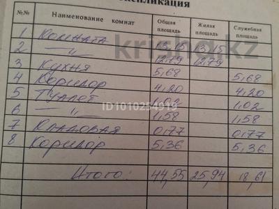 2-бөлмелі пәтер · 45 м² · 2/2 қабат, Металлургов — Района,ДКМ, бағасы: 14 млн ₸ в Усть-Каменогорске, Ульбинский
