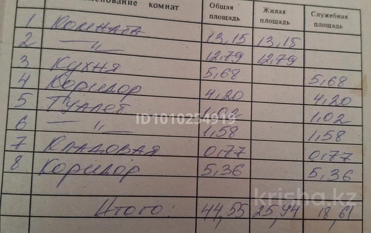 2-бөлмелі пәтер · 45 м² · 2/2 қабат, Металлургов — Района,ДКМ, бағасы: 14 млн ₸ в Усть-Каменогорске, Ульбинский — фото 2