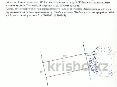 Участок · 10 соток, Жибек жолы за 9 млн ₸