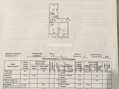 2-комнатная квартира · 54 м² · 4/5 этаж, мкр Асар 19 за 27 млн ₸ в Шымкенте, Абайский р-н