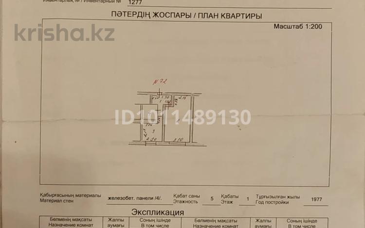 1-комнатная квартира · 40 м² · 1/5 этаж, тонкуруш 1 — шомансур проспект жамбыла в доль дороги за 8 млн ₸ в Таразе — фото 2