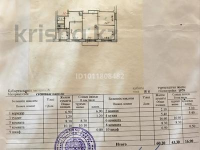 4-комнатная квартира · 60.2 м² · 4/5 этаж, проспект Абая 76 за 8 млн ₸ в Риддере