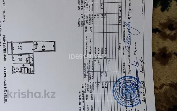 3-комнатная квартира, 59.3 м², 2/5 этаж, Чайковского — Чайковского Маметова