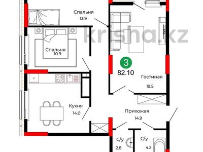 3-бөлмелі пәтер · 82.2 м² · 21/22 қабат, Сыганак 26/2, бағасы: 44.5 млн ₸ в Астане, Нура р-н