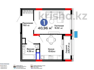 1-бөлмелі пәтер · 40.96 м² · 6/9 қабат, Юго-Восток ш/а., Букетова 50/3, бағасы: 23 млн ₸ в Караганде, Казыбек би р-н