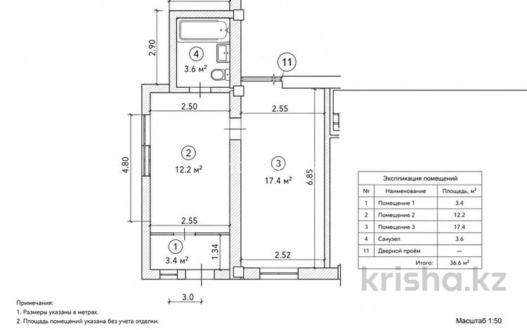 2-бөлмелі пәтер · 37 м² · 1/5 қабат, Досмухамедова 11 — Гоголя Шарипова, бағасы: 25.5 млн ₸ в Алматы, Алмалинский р-н — фото 2
