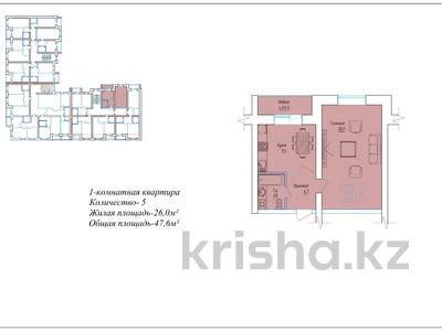 1-комнатная квартира, 47.6 м², 5/5 этаж, Ауэзова за ~ 12.9 млн 〒 в Кокшетау