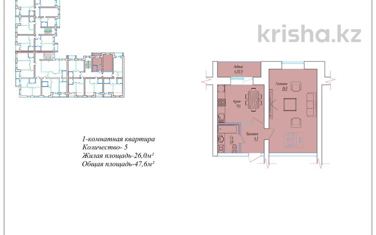 1-комнатная квартира, 47.6 м², 5/5 этаж, Ауэзова за ~ 12.9 млн 〒 в Кокшетау — фото 2