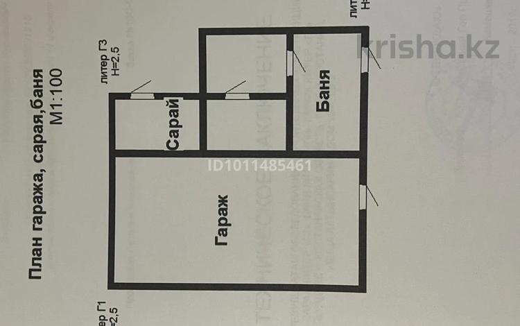 Часть дома · 4 комнаты · 80 м², Алтынсарина 10/4 за 23 млн ₸ в Костанае — фото 2