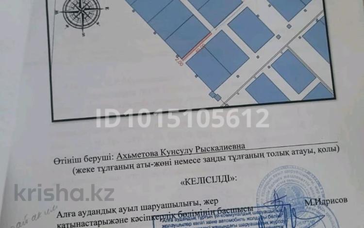 Часть дома · 4 комнаты · 180 м² · 12 сот., Бозай 38 за 18 млн ₸ в Алге — фото 2