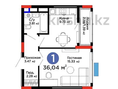1-бөлмелі пәтер · 36 м² · 4/9 қабат, Туран 57д — КЛЮЧИ ВЫДАЮТ, ОТЛИЧНАЯ ЦЕНА, бағасы: 27.5 млн ₸ в Астане, Нура р-н