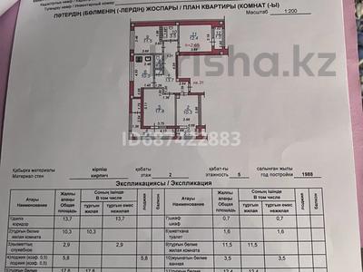 4-комнатная квартира, 92.2 м², 2/5 этаж, мкр Жулдыз-2 — магазин магнум за 48 млн 〒 в Алматы, Турксибский р-н