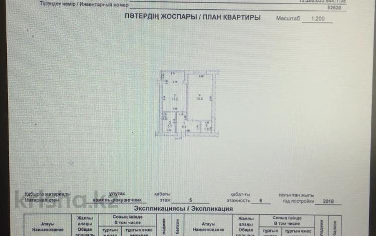 1-комнатная квартира · 39.4 м² · 5/6 этаж, 32В мкр 5 за 10.5 млн 〒 в Актау, 32В мкр — фото 2