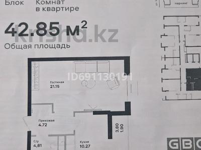 1-комнатная квартира, 42.85 м², 12/17 этаж, Ш.Калдаякова 44 — А78 за 17 млн 〒 в Астане, Алматы р-н