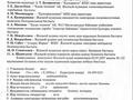 Участок · 10 соток, Болашак 6 за 2 млн ₸ в Кульсары — фото 6
