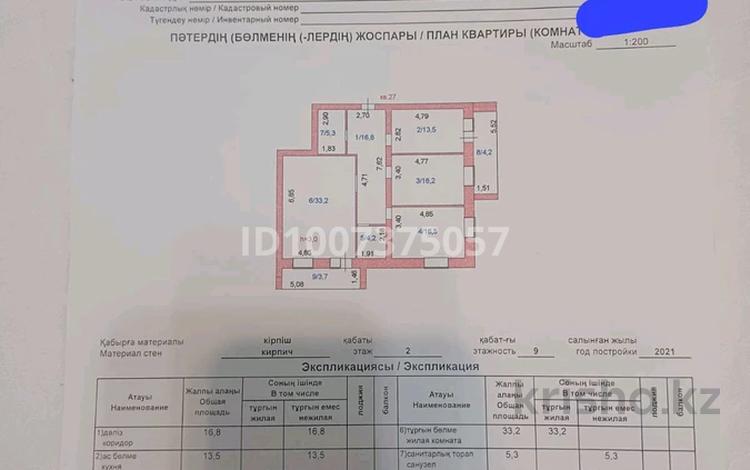3-бөлмелі пәтер · 113.6 м² · 2/9 қабат, Ашимова 78 — 3й школы, бағасы: 61 млн ₸ в Кокшетау — фото 2