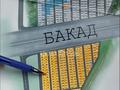 Участок · 6 соток, Жапек батыр за 7.5 млн ₸