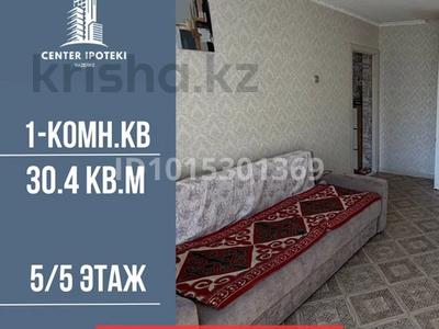 1-комнатная квартира · 30.4 м² · 5/5 этаж, Михаэлиса 16 за 12 млн ₸ в Усть-Каменогорске