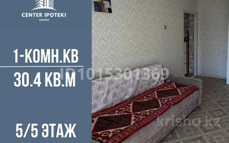 1-комнатная квартира · 30.4 м² · 5/5 этаж, Михаэлиса 16 за 12 млн ₸ в Усть-Каменогорске — фото 2