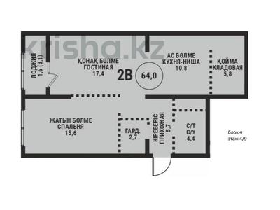 2-комнатная квартира · 64 м² · 4/9 этаж, мкр Ботакоз 5 — Рыскулова Момышулы за ~ 35.5 млн ₸ в Алматы, Алатауский р-н