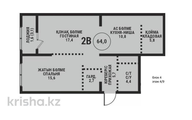 2-комнатная квартира · 64 м² · 4/9 этаж, мкр Ботакоз 5 — Рыскулова Момышулы за ~ 35.5 млн ₸ в Алматы, Алатауский р-н — фото 2