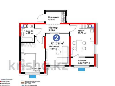 2-комнатная квартира, 61.59 м², Байдибек би — скидка за ~ 26.9 млн 〒 в Шымкенте, Абайский р-н