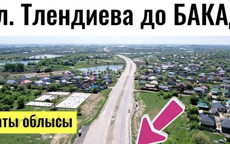 Участок · 20 соток, Тлендиева 51 — Тлендиева за 55 млн ₸ в  — фото 12
