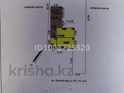 Үйдің бір бөлігі · 4 бөлме · 92 м² · 7 сот., Севастопольская 30, бағасы: 19.5 млн 〒 в Щучинске