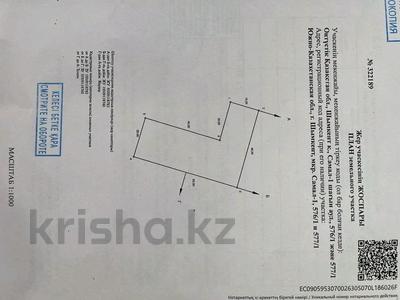 Участок 14 соток, Мкр Самал 1. Айнабулак — Утегенова за ~ 27 млн 〒 в Шымкенте