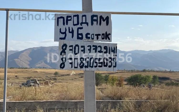 Жер телімі · 6 сотық, Гулден 22 — Находится возле мечети, бағасы: 3.7 млн ₸ в Жамбыл — фото 2