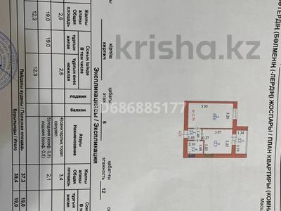 1-бөлмелі пәтер, 39.4 м², 6/12 қабат, Бейбарыс султан 25/3, бағасы: 16 млн 〒 в Астане, Сарыарка р-н