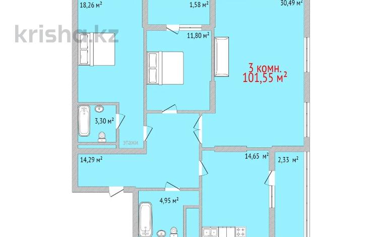 3-комнатная квартира, 101.55 м², 13/14 этаж, Набережная за ~ 49.3 млн 〒 в Костанае — фото 2