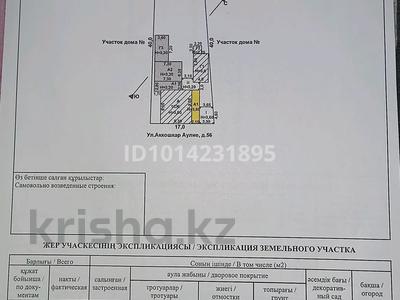 Жеке үй · 4 бөлме · 68.8 м² · 6 жүзд., Аккошкар Аулие 56, бағасы: 26 млн ₸ в Таразе