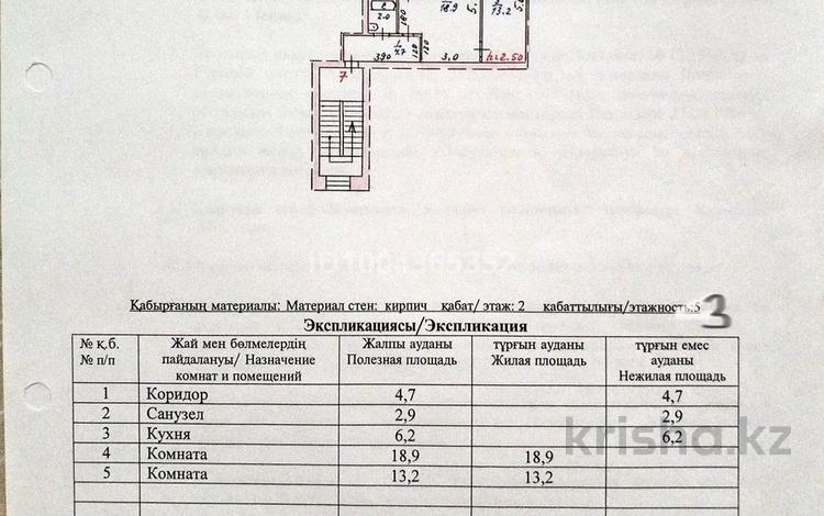 2-комнатная квартира · 45.9 м² · 2/3 этаж, Лермонтова — Сатпаева- Лермонтова за 15.1 млн ₸ в Павлодаре — фото 2