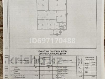 Отдельный дом • 5 комнат • 150 м² • 10 сот., Курашасай , Қанағат 17 — Садик “Әуесқой бала” за 28 млн 〒 в Актобе, Курашасай 