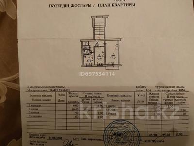 2-бөлмелі пәтер · 43.5 м² · 4/5 қабат, спортивная 8, бағасы: 18 млн ₸ в Костанае