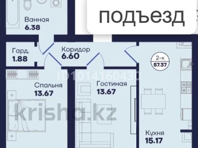 2-бөлмелі пәтер · 58 м² · 1/5 қабат, Бозарық ш/а 10, бағасы: 19 млн ₸ в Шымкенте, Абайский р-н