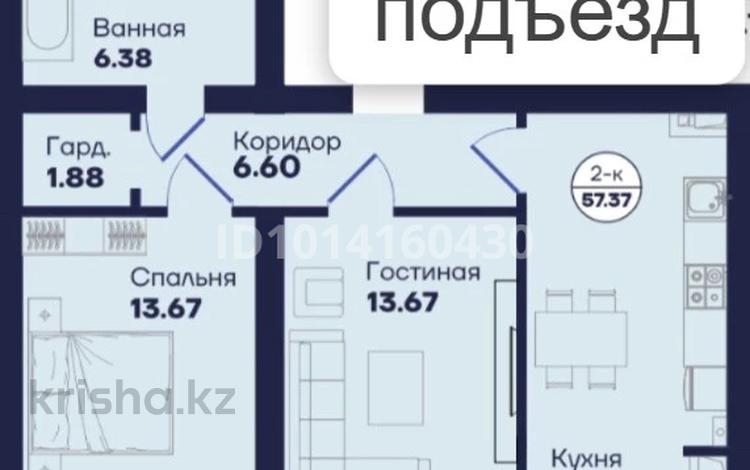 2-бөлмелі пәтер · 58 м² · 1/5 қабат, Бозарық ш/а 10, бағасы: 19 млн ₸ в Шымкенте, Абайский р-н — фото 2