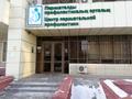 1-комнатная квартира · 45 м², Абая 8 за 17 000 ₸ в Астане, Сарыарка р-н — фото 2
