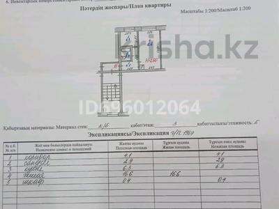 1-комнатная квартира · 30.3 м² · 3/5 этаж, Астана 31 за 6 млн ₸ в Аксу