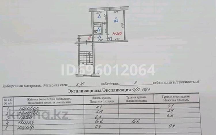 1-бөлмелі пәтер · 30.3 м² · 3/5 қабат, Астана 31, бағасы: 6 млн ₸ в Аксу — фото 2