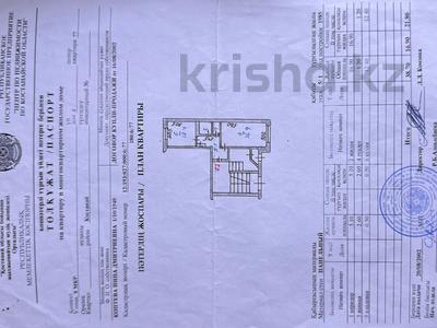 1-комнатная квартира · 38.7 м² · 1/5 этаж, 8 микрорайон 6 за 19 млн 〒 в Костанае