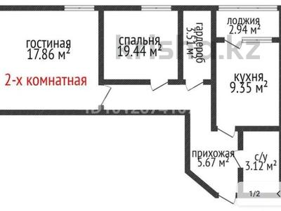2-комнатная квартира · 59 м² · 8/19 этаж, Толстого 30 за 29.4 млн ₸ в Костанае