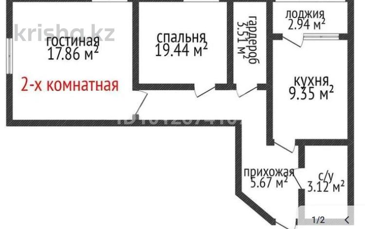 2-комнатная квартира · 59 м² · 8/19 этаж, Толстого 30 за 29.4 млн ₸ в Костанае — фото 3