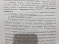 Жер телімі · 10 сотық, Кумкент — ул. Жібек жолы, бағасы: 5 млн ₸ в Туркестане — фото 5