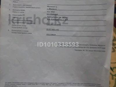 Участок · 10 соток, Абайский р-н, жилой массив Кайнар Булак за 7.5 млн 〒 в Шымкенте