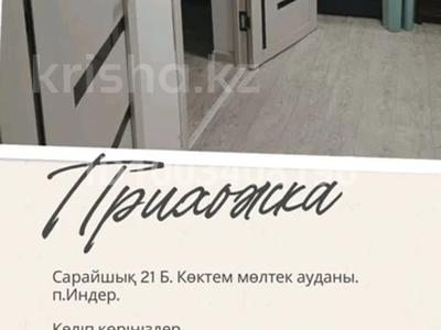 Жеке үй · 3 бөлме · 65 м² · 10 жүзд., Сарайчик 21 б — Микр Коктем, бағасы: 12 млн ₸ в Индер