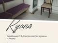 Жеке үй · 3 бөлме · 65 м² · 10 жүзд., Сарайчик 21 б — Микр Коктем, бағасы: 12 млн ₸ в Индер — фото 2